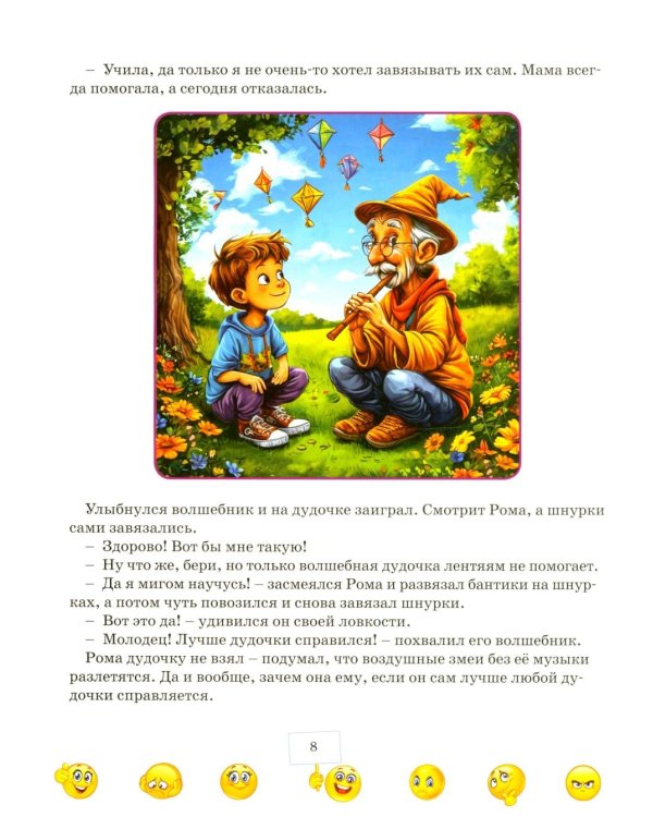 Правила хорошего поведения