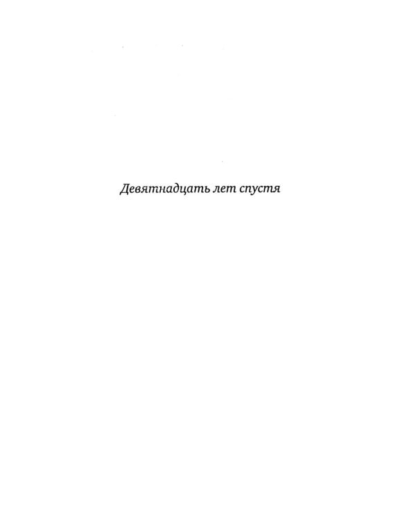 Полночная библиотека (БЕЗ ЛАМИНАЦИИ)
