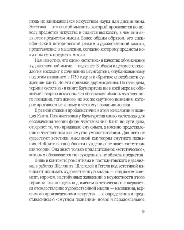 Эстетика Фрейда. Образы бессознательного