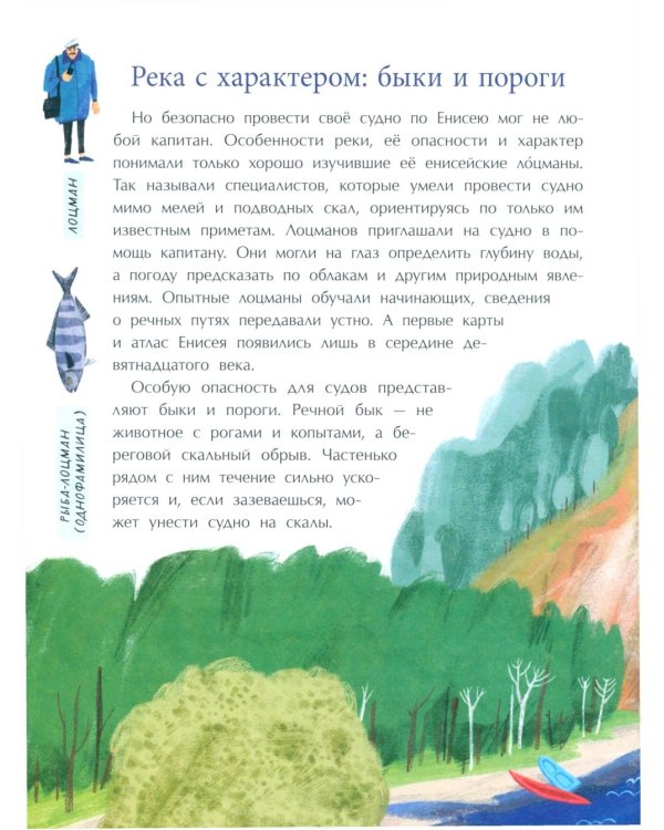 Енисей. Большая вода