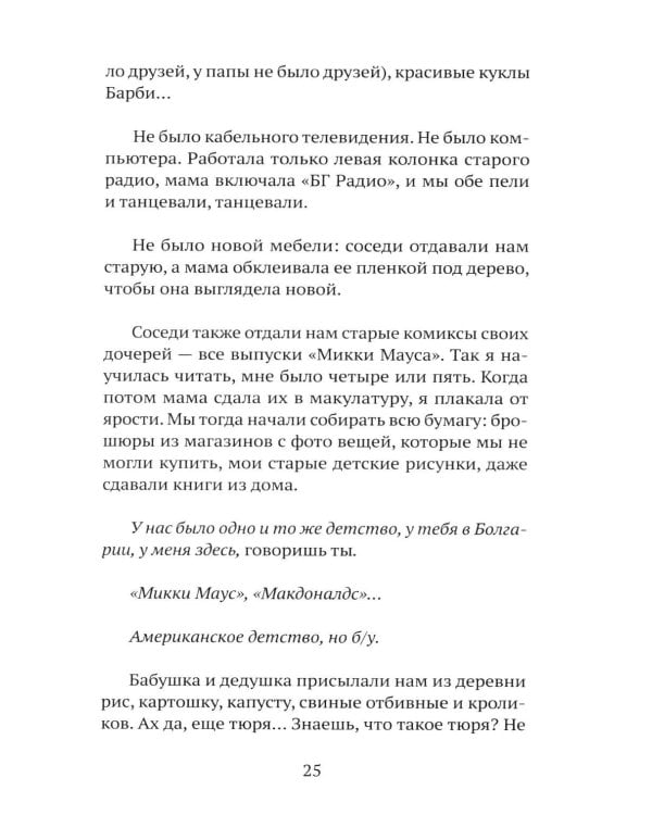 Дополнительное изображение книги «Сделаны из вины»