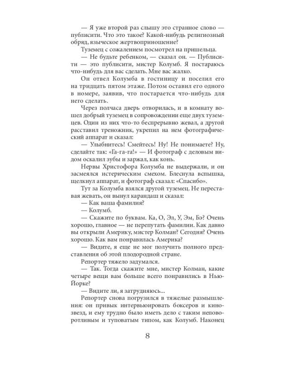 Одноэтажная Америка