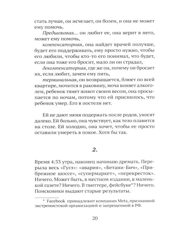 Дополнительное изображение книги «Сделаны из вины»