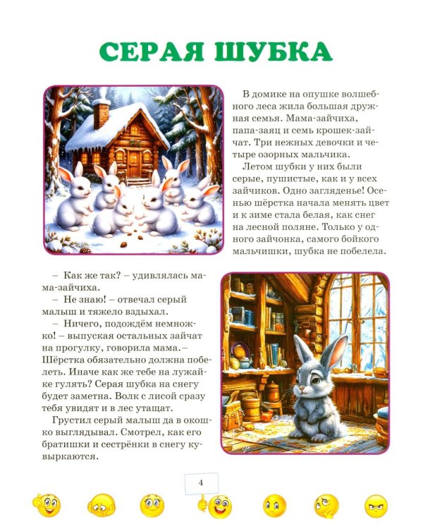 Правила хорошего поведения