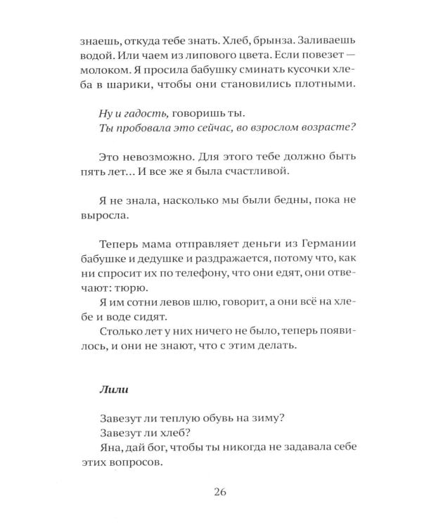 Дополнительное изображение книги «Сделаны из вины»
