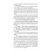 В списках не значился: повесть