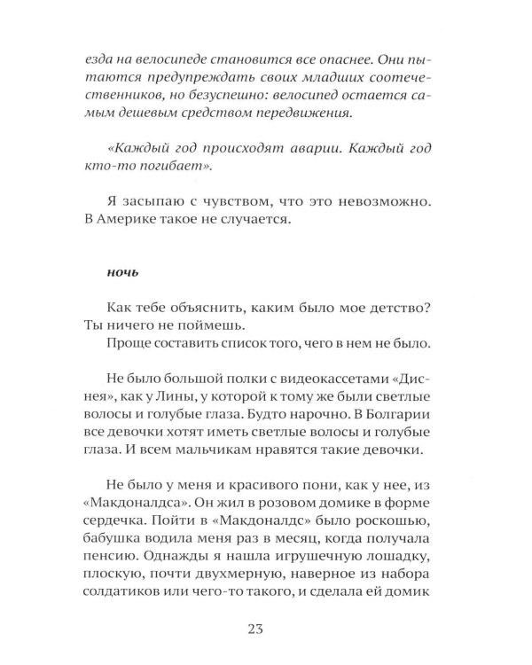 Дополнительное изображение книги «Сделаны из вины»