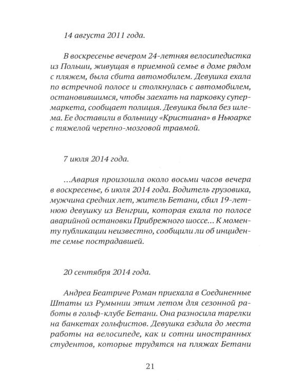 Дополнительное изображение книги «Сделаны из вины»