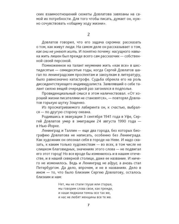 Дополнительное изображение книги «Собрание прозы в четырех томах (комплект из 4-х книг)»