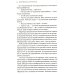 Замурованные: Хроники Кремлевского централа; Свобода строгого режима: повесть. 6-е изд Замурованные: Хроники Кремлевского централа; Свобода строгого режима: повесть. 6-е изд