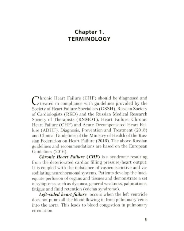 Chronic Heart Failure: Manual (книга на англ. языке)