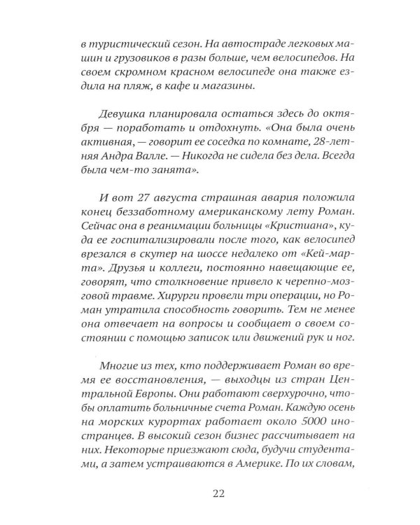 Дополнительное изображение книги «Сделаны из вины»