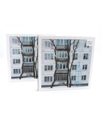 Россия в квадрате (комплект из 2-х одинаковых книг)