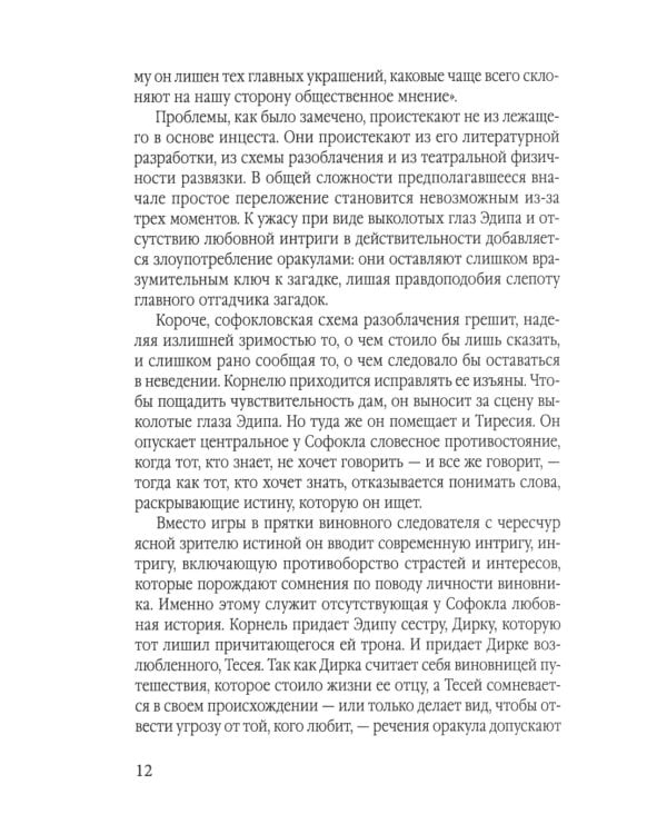 Эстетика Фрейда. Образы бессознательного