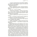 Замурованные: Хроники Кремлевского централа; Свобода строгого режима: повесть. 6-е изд Замурованные: Хроники Кремлевского централа; Свобода строгого режима: повесть. 6-е изд