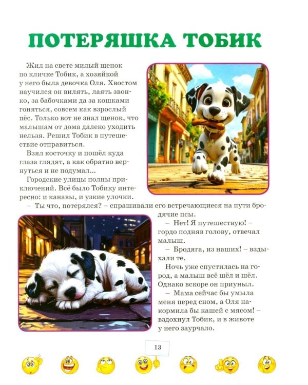 Правила хорошего поведения