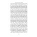 Постпостмодернизм. Как социальная и культурная теории объясняют наше время. 3-е изд., доп