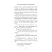 И бегемоты сварились в своих бассейнах: роман