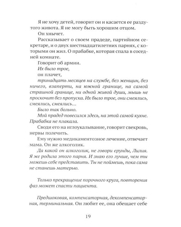 Дополнительное изображение книги «Сделаны из вины»