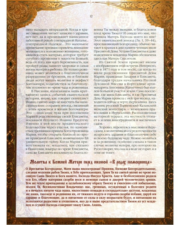 Чудотворные иконы