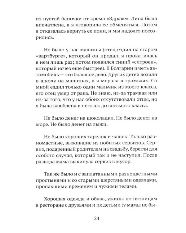 Дополнительное изображение книги «Сделаны из вины»