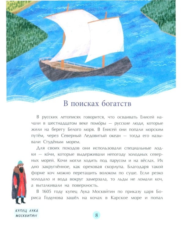 Енисей. Большая вода