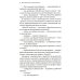 Замурованные: Хроники Кремлевского централа; Свобода строгого режима: повесть. 6-е изд Замурованные: Хроники Кремлевского централа; Свобода строгого режима: повесть. 6-е изд