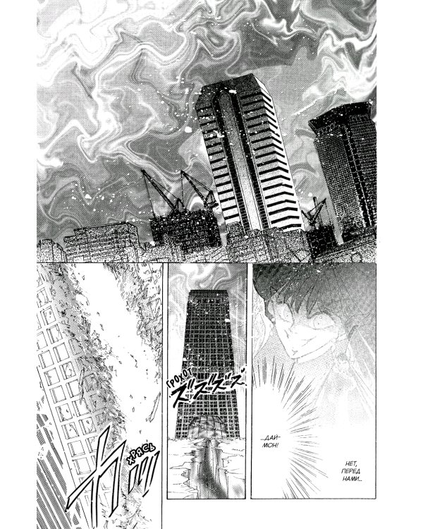 Прекрасный воин Сейлор Мун. Т. 8