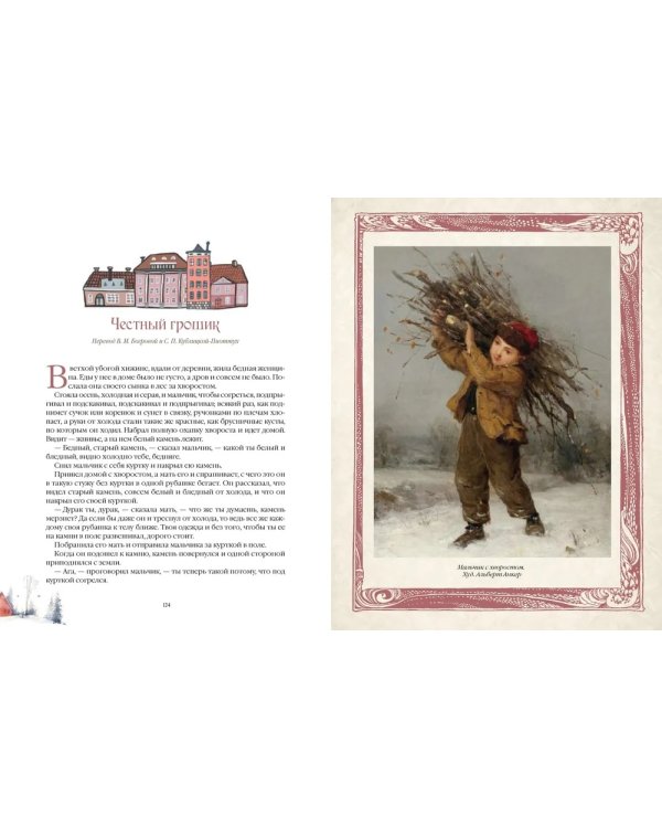 Любимые сказки из страны троллей. Норвежские волшебные истории о троллях, гномах и других существах