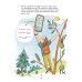 Дополнительное изображение книги «Зажигалка, компас, нож: Навыки выживания в лесу для детей и подростков»