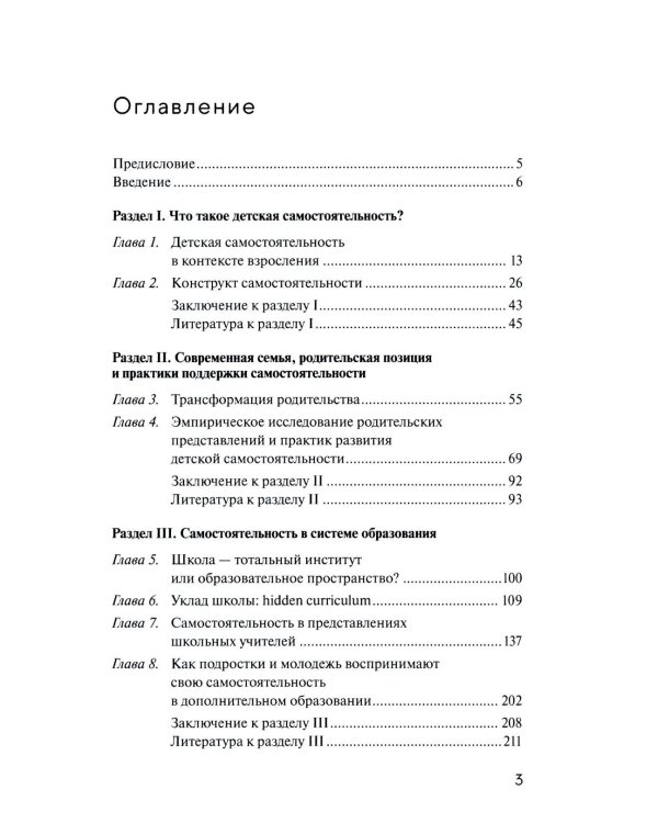 Самостоятельность: благо или бремя?