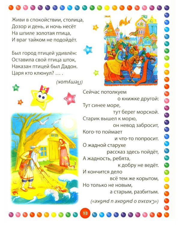Загадки для самых маленьких