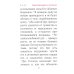 Книги Премудрости Соломона (карманный формат)