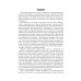 Судебная медицина: Учебник. 3-е изд., перераб и доп