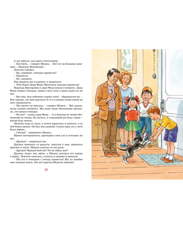 Фантазеры и другие рассказы