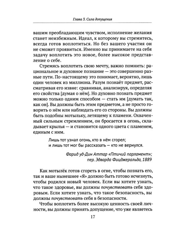 Сила сознания