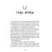 Истории о лошадях: В 5 т. Т. 1: Туман