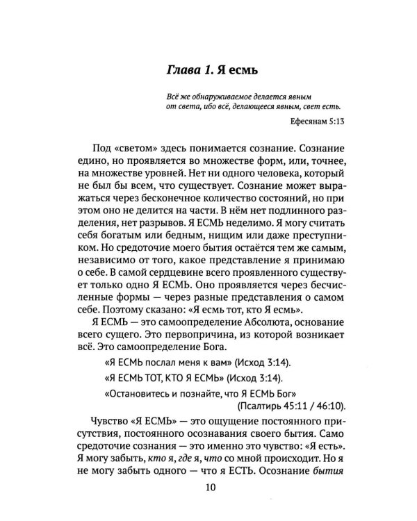 Сила сознания