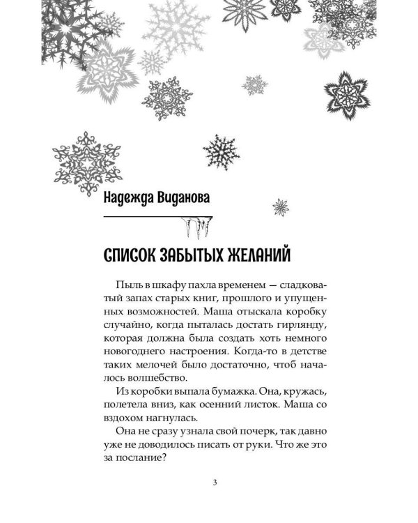 Не тот этаж