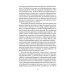 От Франсуа Вийона до Марселя Пруста. Страницы истории французской литературы Нового времени (XVI–XIX века). Т. 2