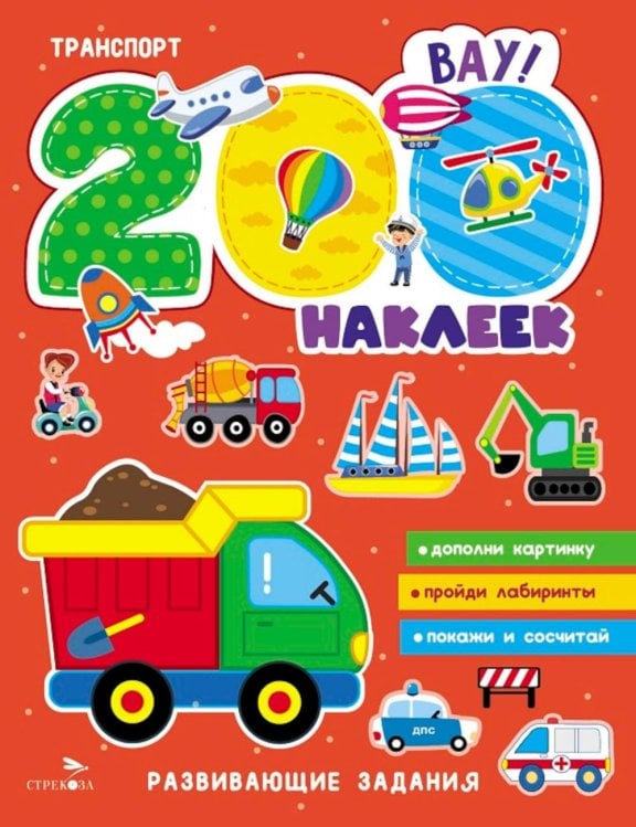 Обложка книги «Транспорт» — None, ISBN 9785995166443