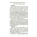 Библейские повествования. Чтение на каждый день