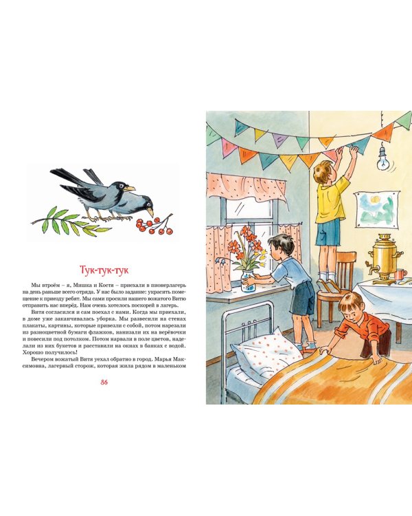 Фантазеры и другие рассказы