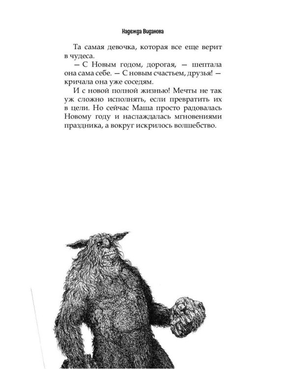 Не тот этаж