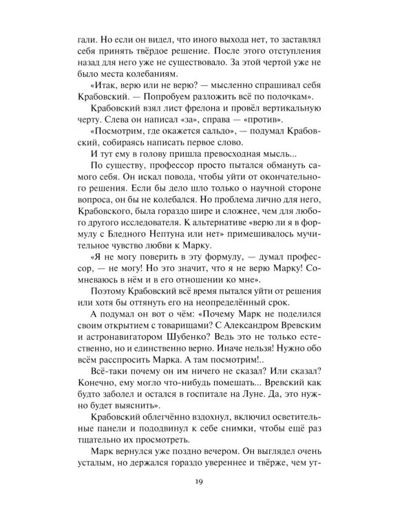 Душа мира