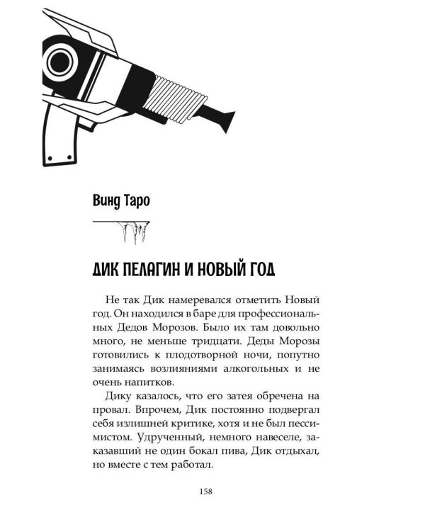 Не тот этаж