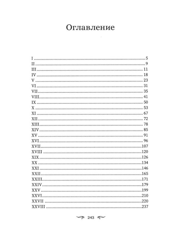 Отцы и дети