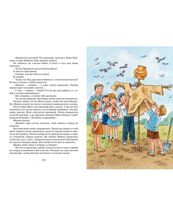 Фантазеры и другие рассказы