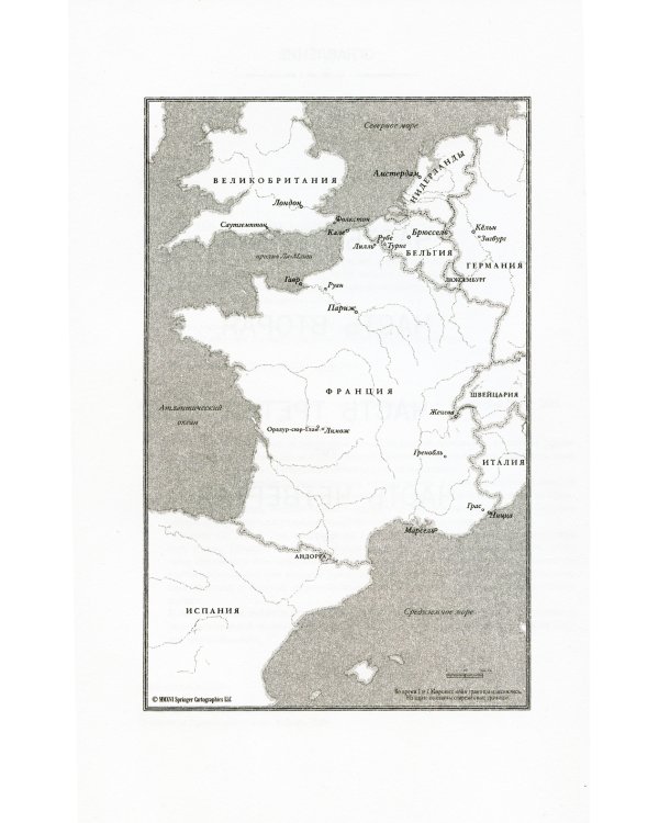 Сеть Алисы: роман