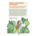 Дополнительное изображение книги «Зажигалка, компас, нож: Навыки выживания в лесу для детей и подростков»